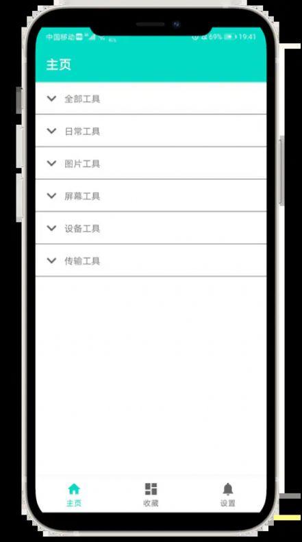 昔昔宝箱免费版苹果版
