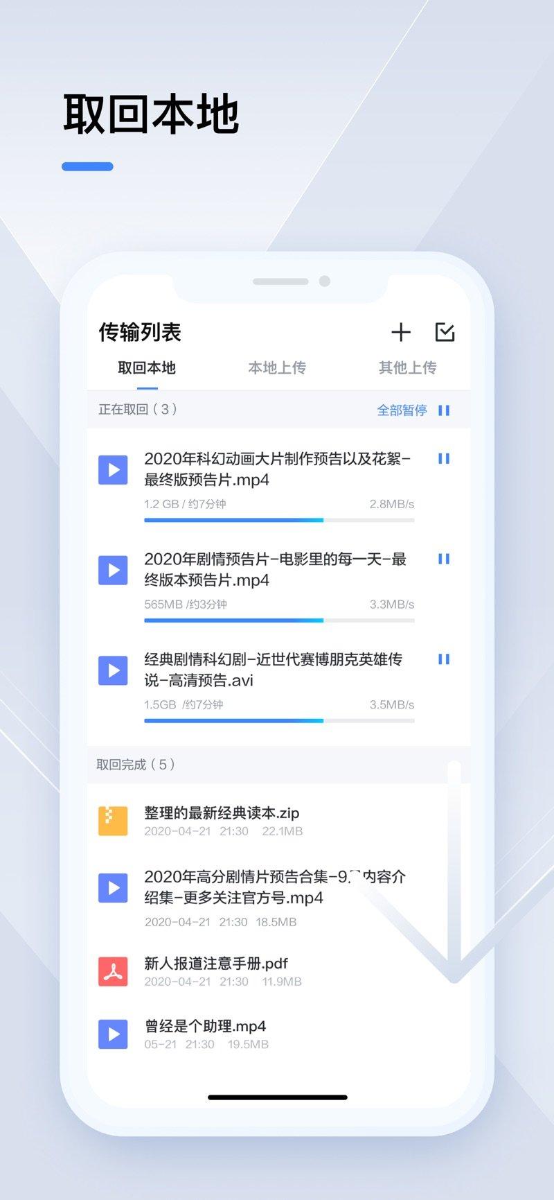 手机迅雷旧版