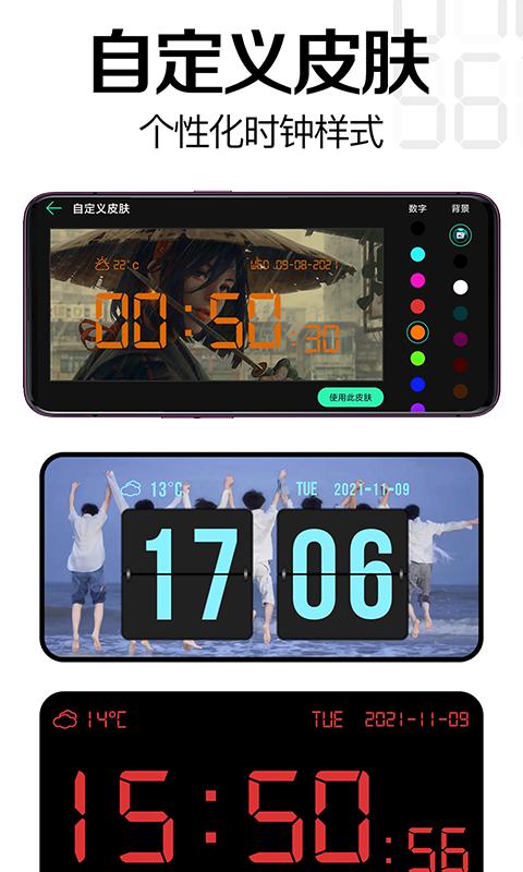 桌面时钟安卓2025下载安装