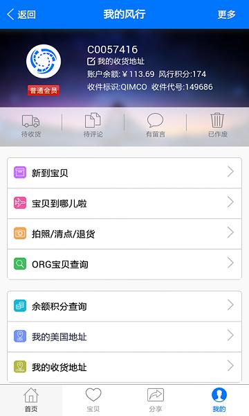 风行速递快递单号查询app最新版