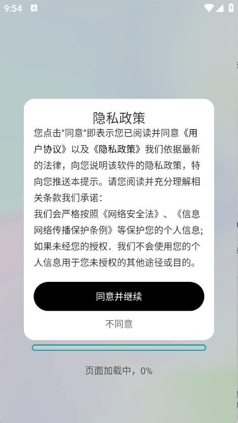 快速换图标