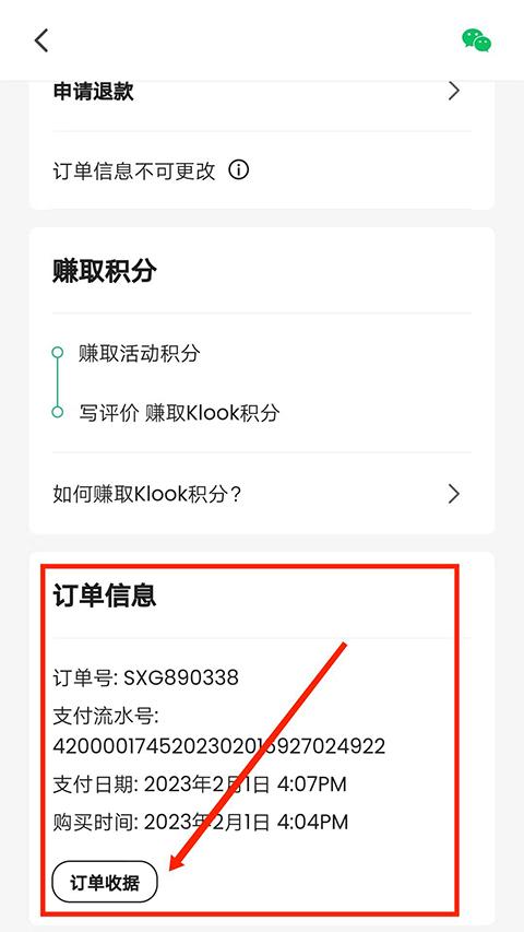 Klook客路旅行国际版
