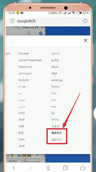 谷歌地图大陆版
