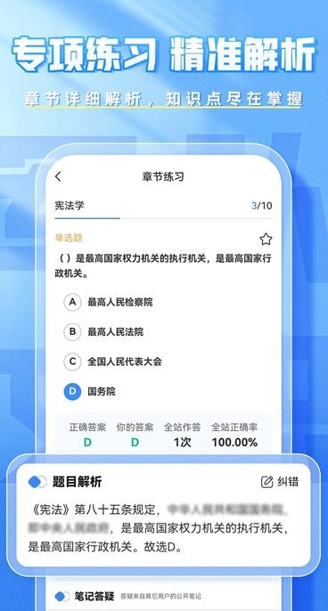 文职题库帮