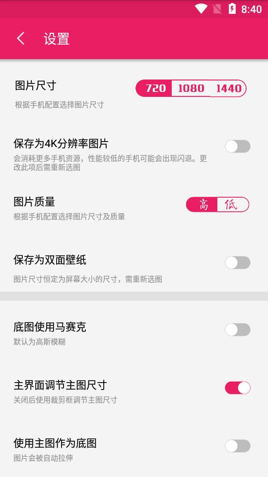 创意氢壁纸2.5.2
