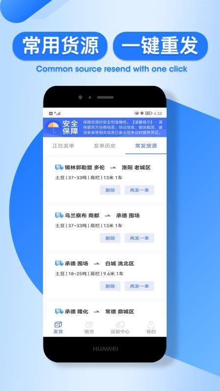润车通货主端 v2.3.1 2
