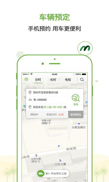 云电微出行app 1