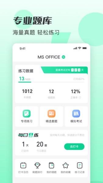 小黑课堂官方手机版