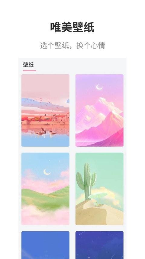 互动桌面最新版