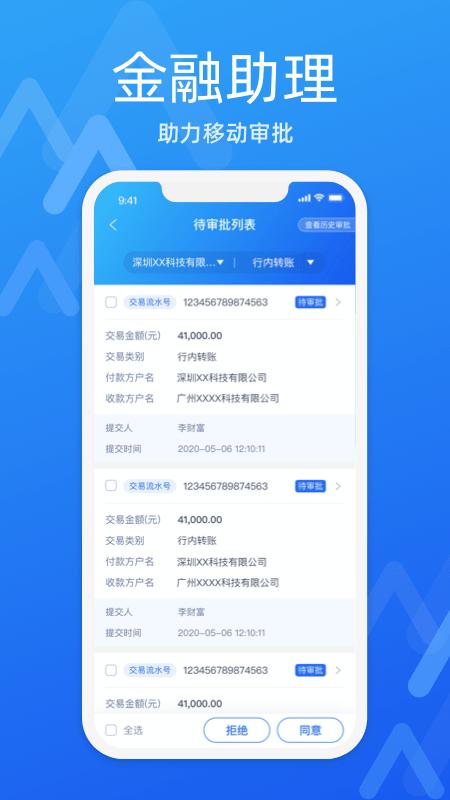 润e企app下载