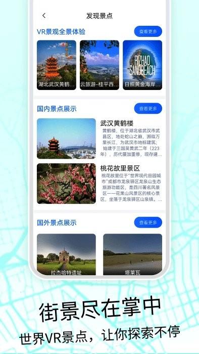 奥维3d高清地图下载