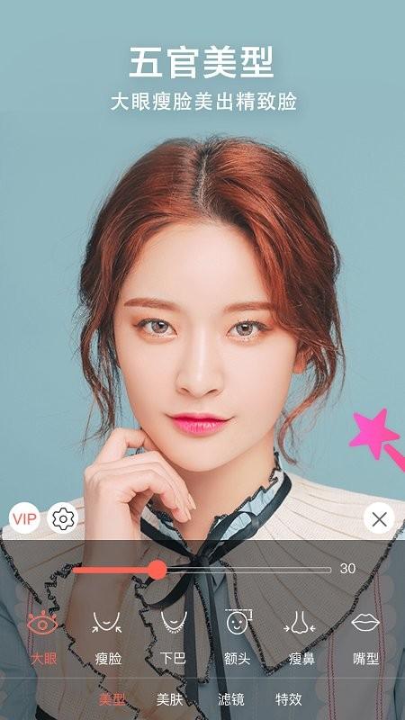 微微视频美颜助手免费版 微微视频美颜助手最新版下载