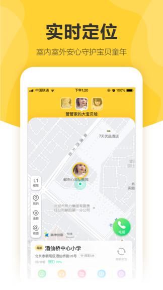 360儿童卫士官方版下载