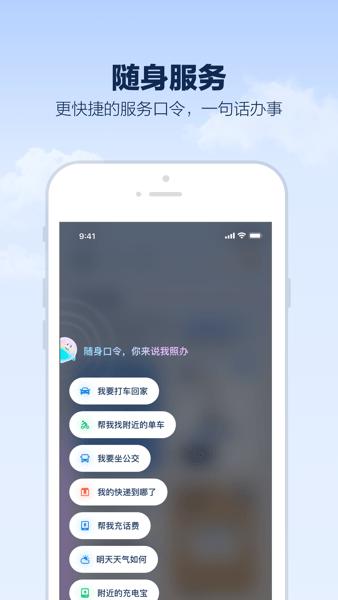 支小宝app