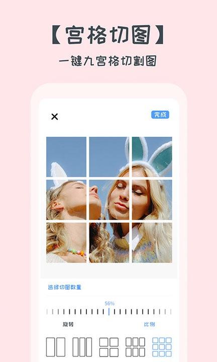 拼图修图照片美化下载手机版