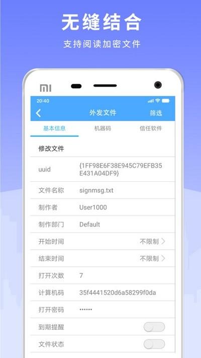 天锐绿盾最新版下载