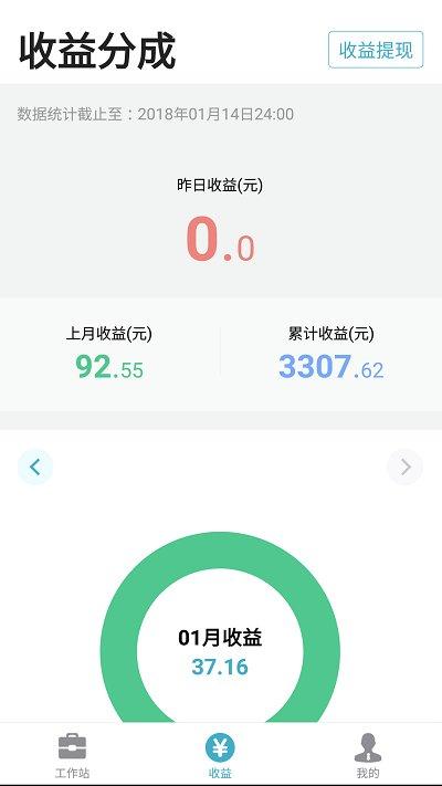 有来医生医生版下载