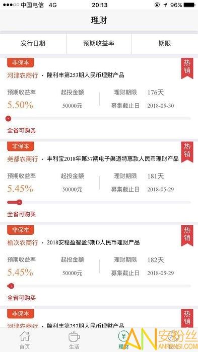 晋享生活官网下载