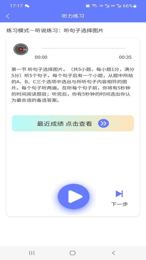 e微学堂最新版