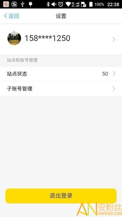驿管家官方版下载