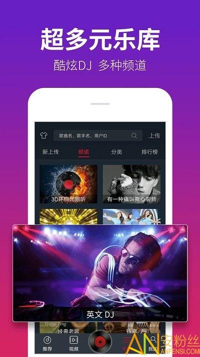 dj多多极速版app下载