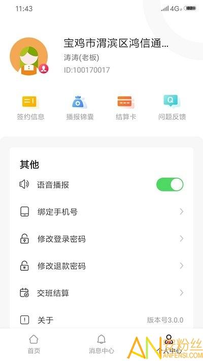 每日付手机版下载