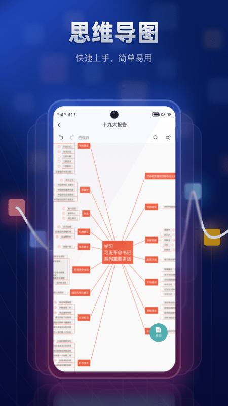 processonapp下载
