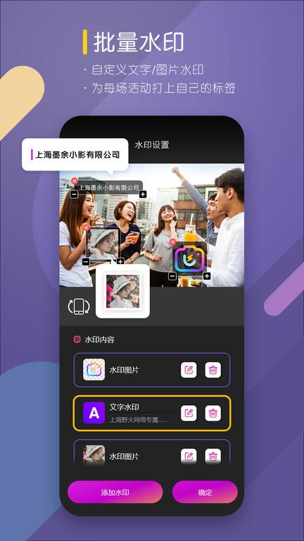 utime云摄影官方下载