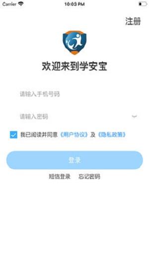 学安宝app下载安装