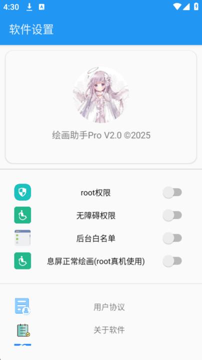 绘画助手pro下载安装免费 绘画助手pro手机版