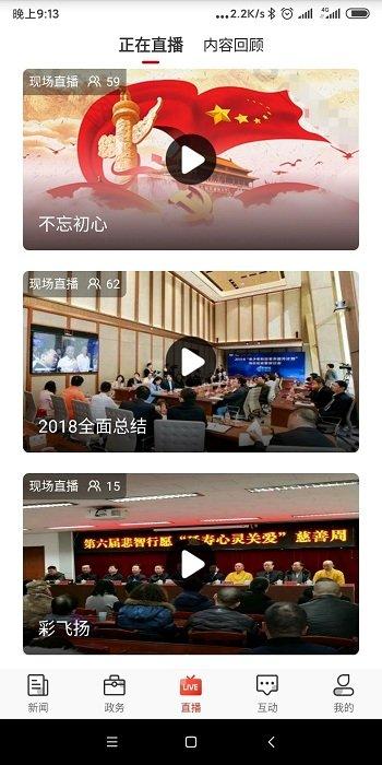 石家庄日报客户端下载