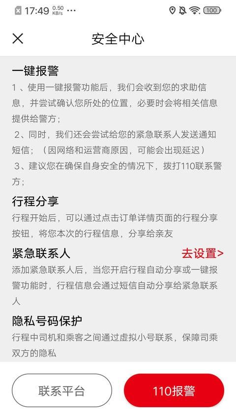 欧亚打车手机版