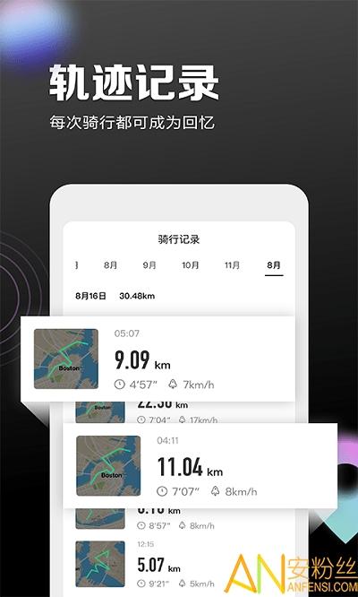 九号出行最新版下载
