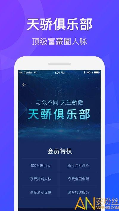 天九通航手机版下载