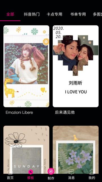 爱剪辑手机版软件 爱剪辑手机版app下载