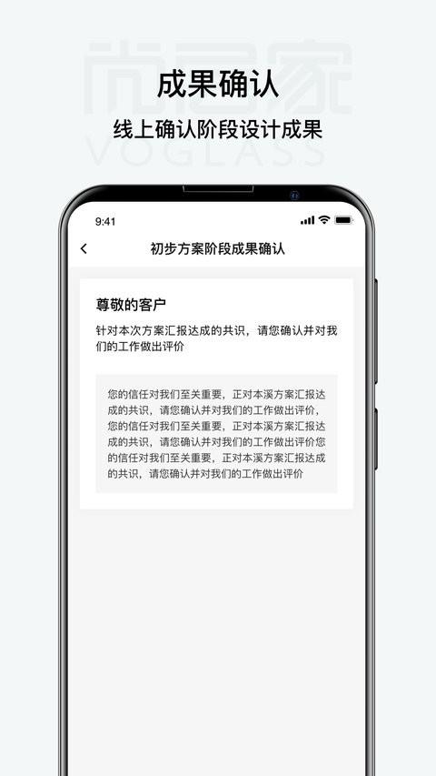 尚层家手机版