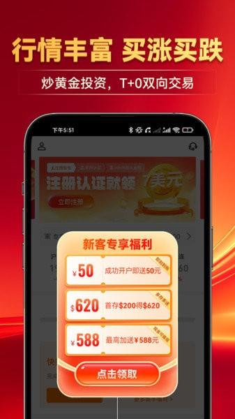 掌上黄金app