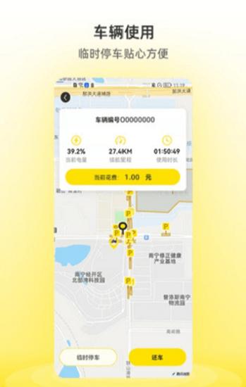 小钻出行app下载