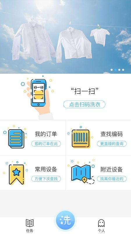 蔚来校园官方版下载