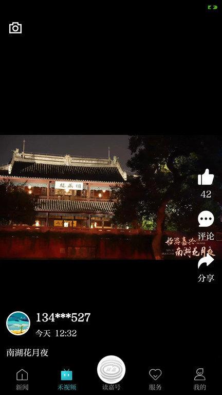 禾点点软件下载