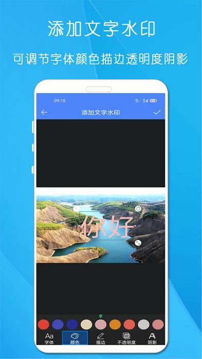 剪印图片编辑器软件免费下载