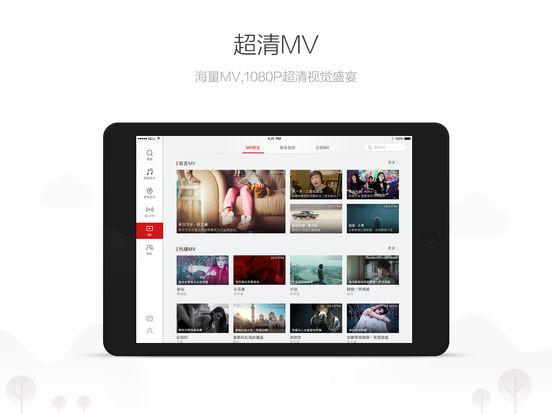 网易云音乐hd版下载最新
