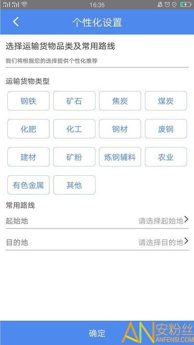 物泊56找货最新版下载