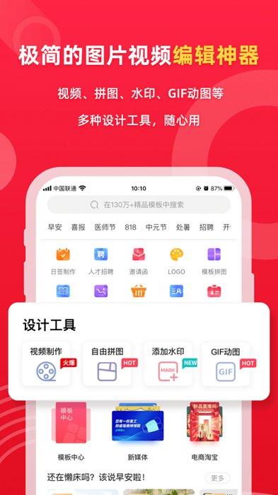 图怪兽手机版下载