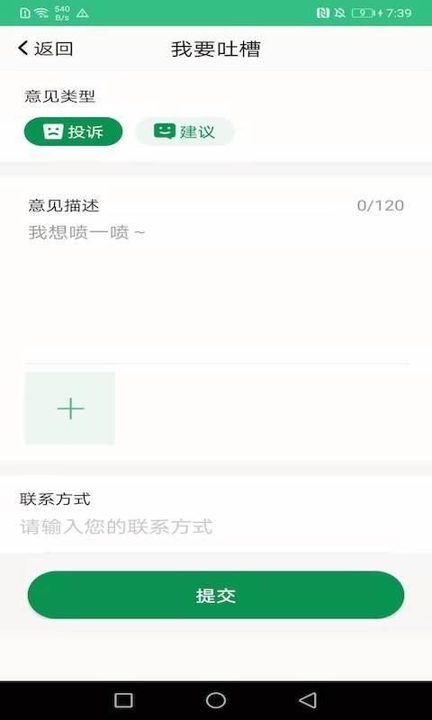 佛山易行软件下载