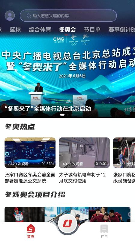 cctv5在线直播手机版下载