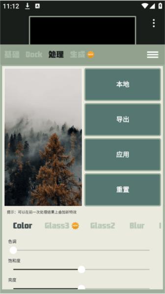 Dock壁纸9