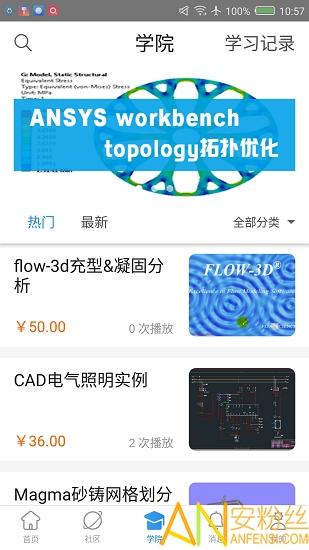 技术邻app官方下载