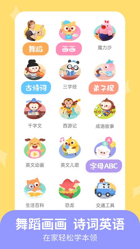 儿歌多多小朋友版app下载