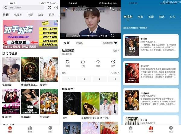 剧下饭影视app官方版下载
